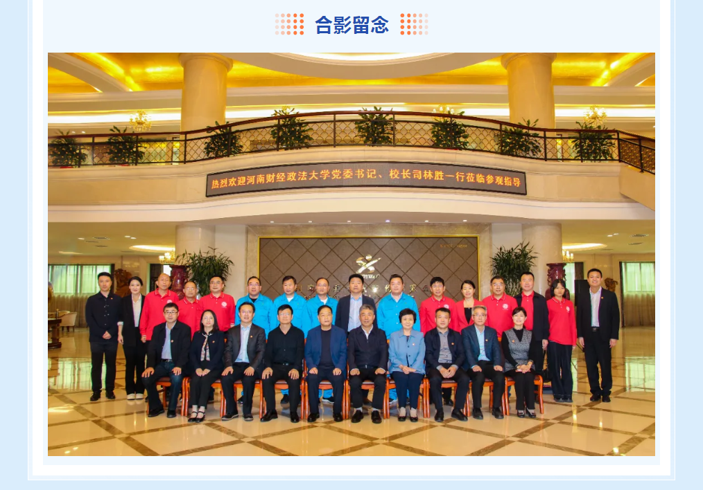 携手高校引人才 精准对接促就业——利来国际真人娱乐集团与河南财经政法大学举行战略合作签约授牌仪式